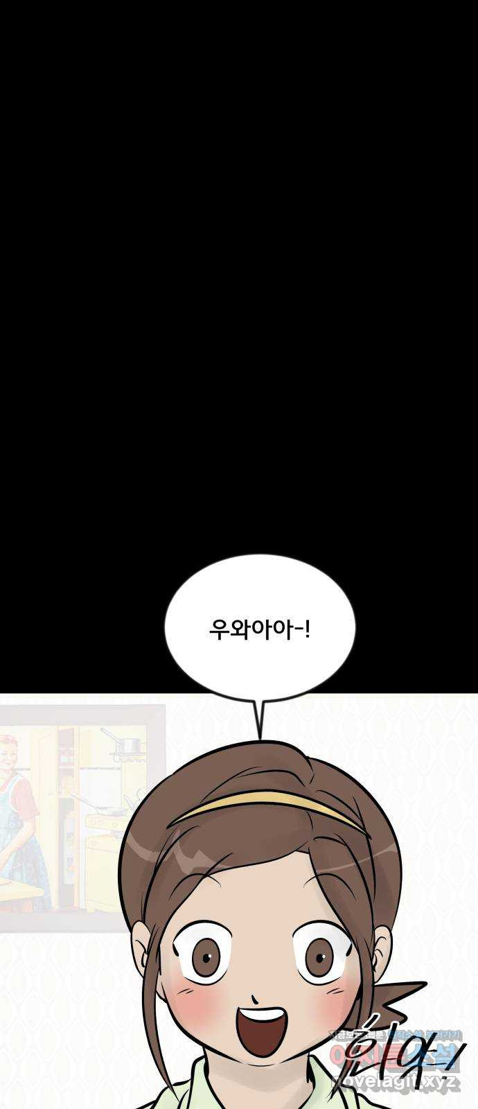 아이 하나 11화. 실신 1