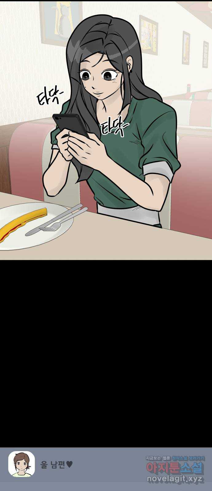 아이 하나 11화. 실신 7