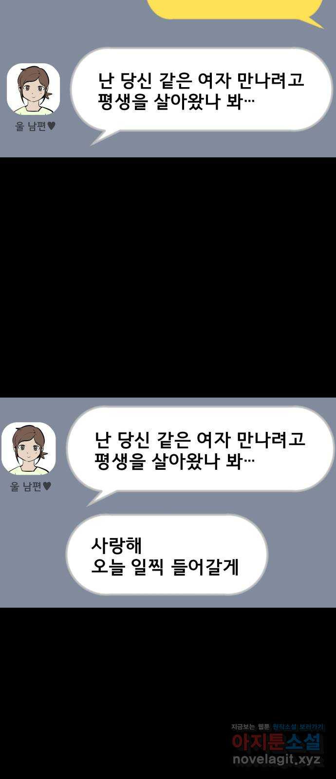 아이 하나 11화. 실신 9