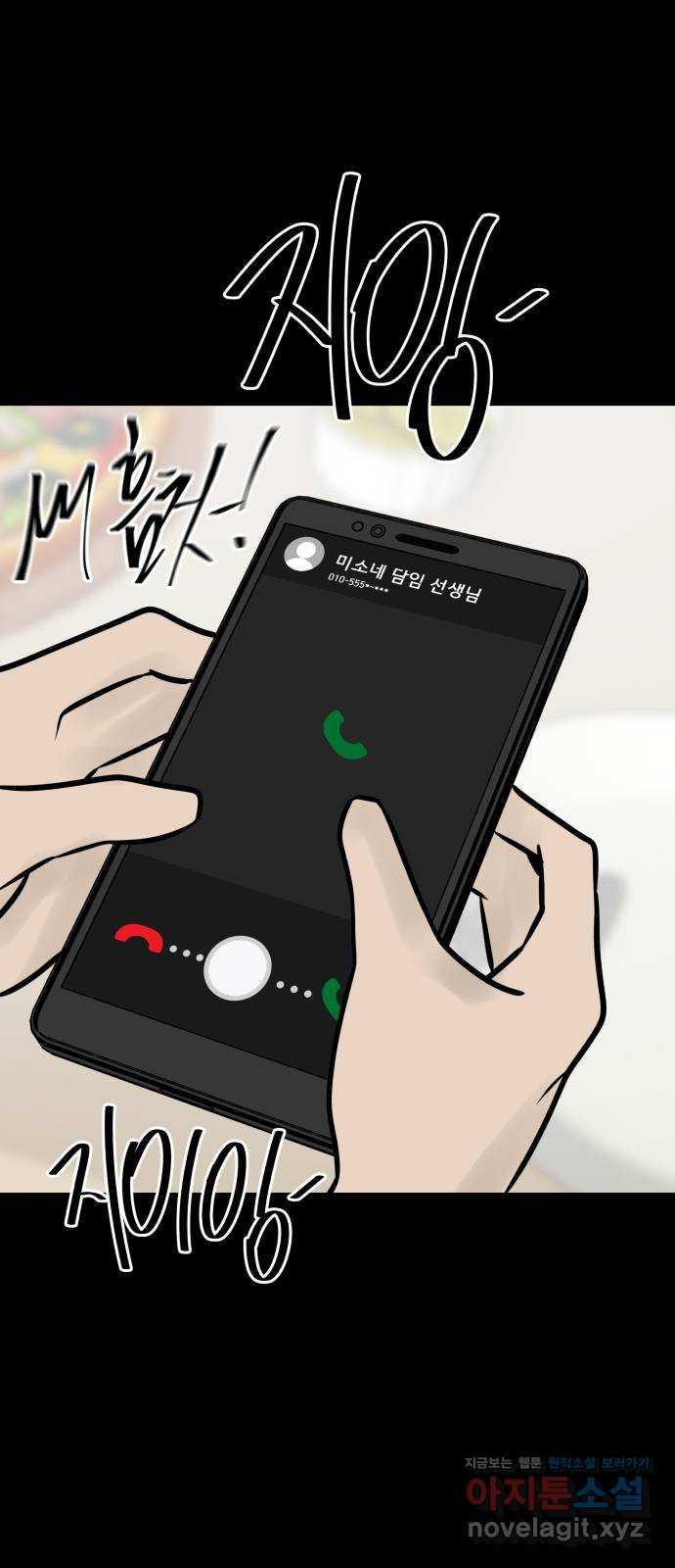 아이 하나 11화. 실신 12