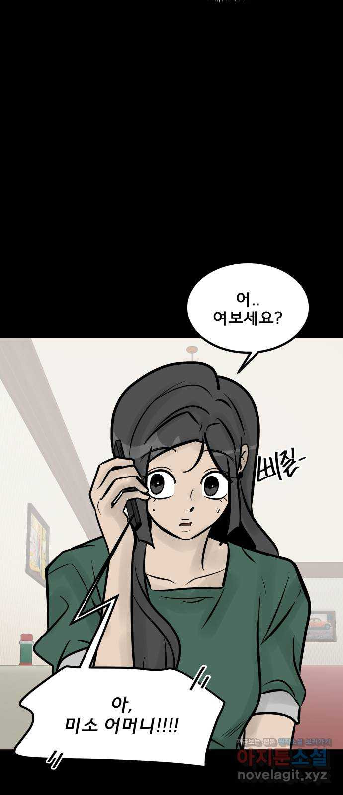 아이 하나 11화. 실신 14