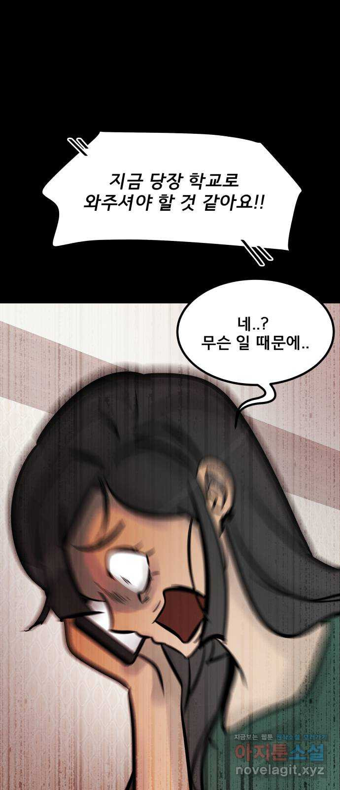 아이 하나 11화. 실신 15