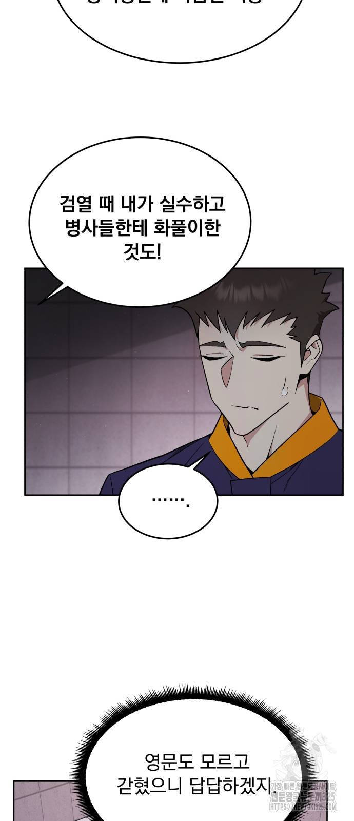 멸망한 세계의 취사병 20화 12