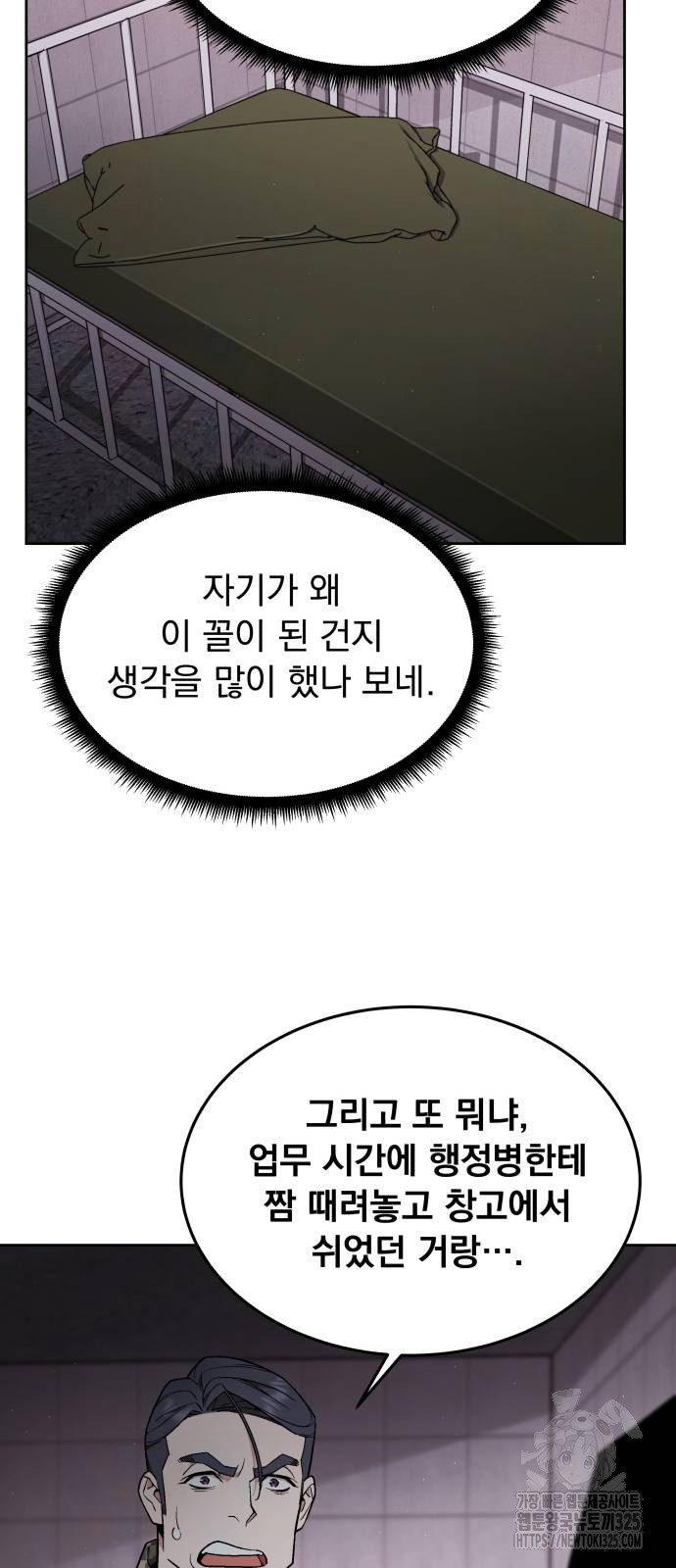 멸망한 세계의 취사병 20화 13