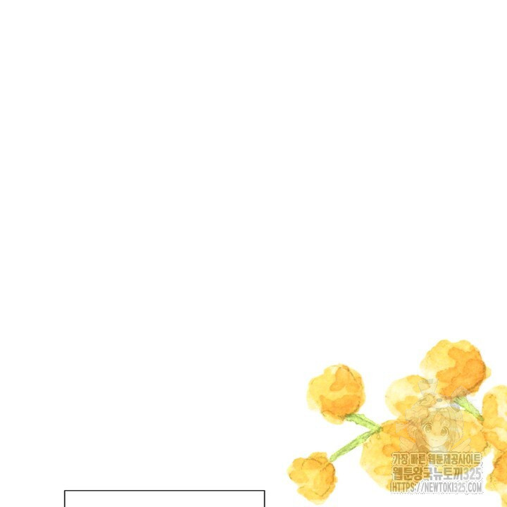 어느 알파랑 할래요? 108화 2