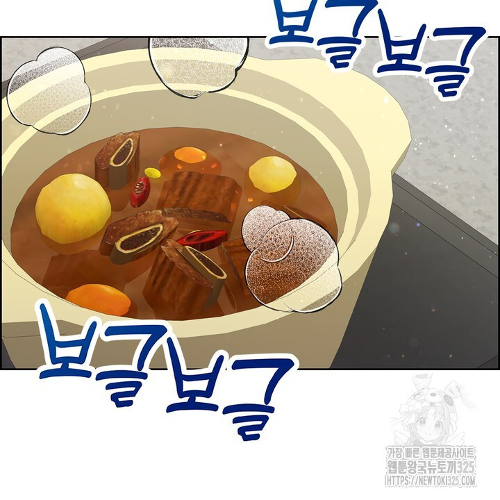 어느 알파랑 할래요? 108화 16
