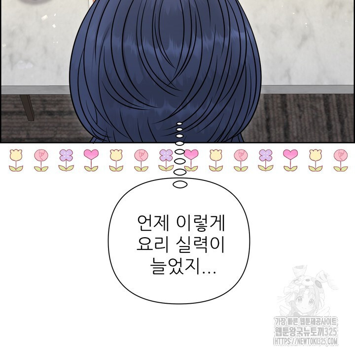 어느 알파랑 할래요? 108화 18