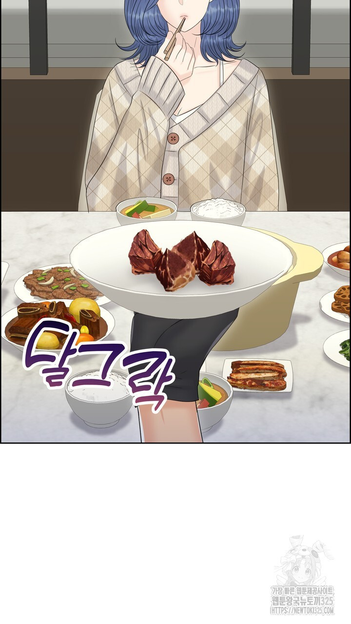 어느 알파랑 할래요? 108화 23