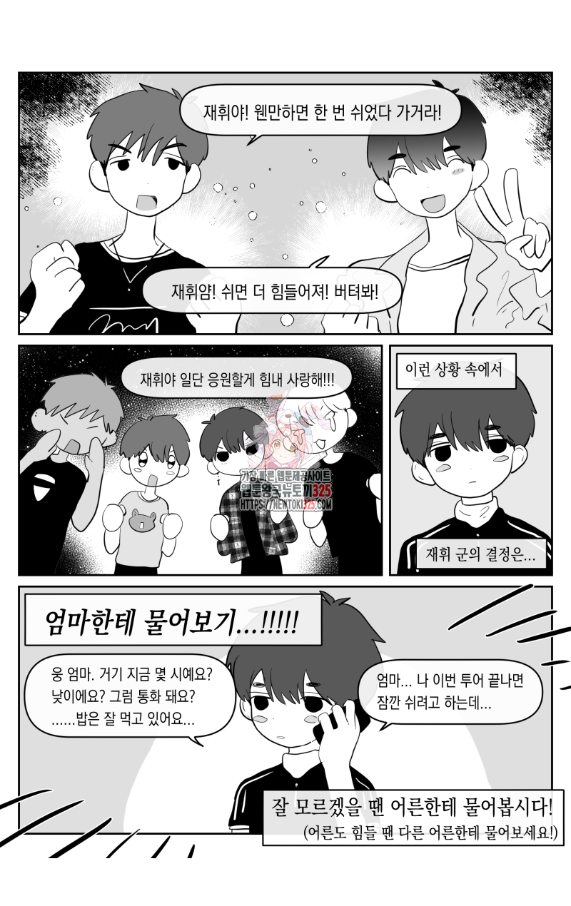 가상아이돌 김준익 50화 시즌1 최종화 1