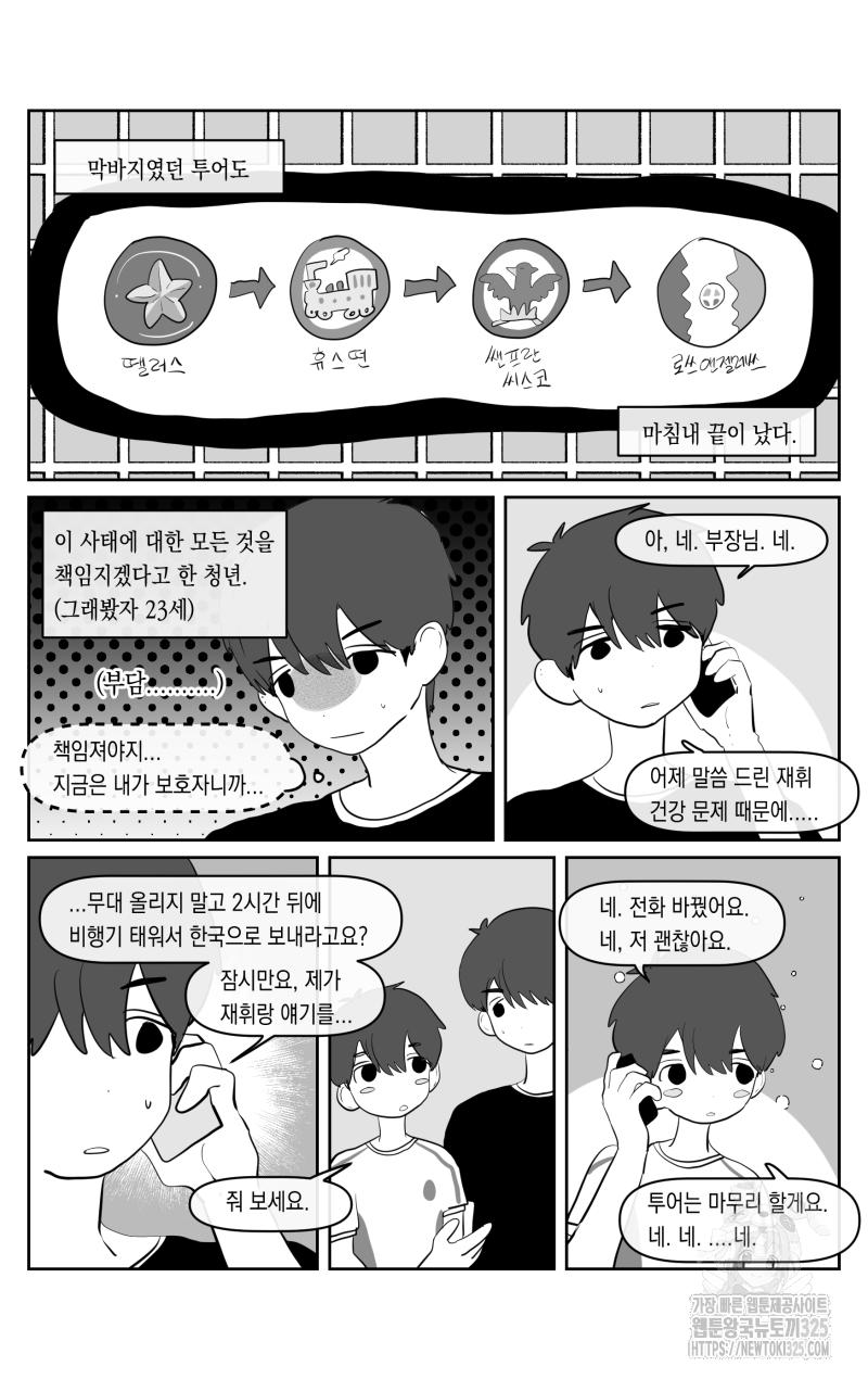가상아이돌 김준익 50화 시즌1 최종화 2