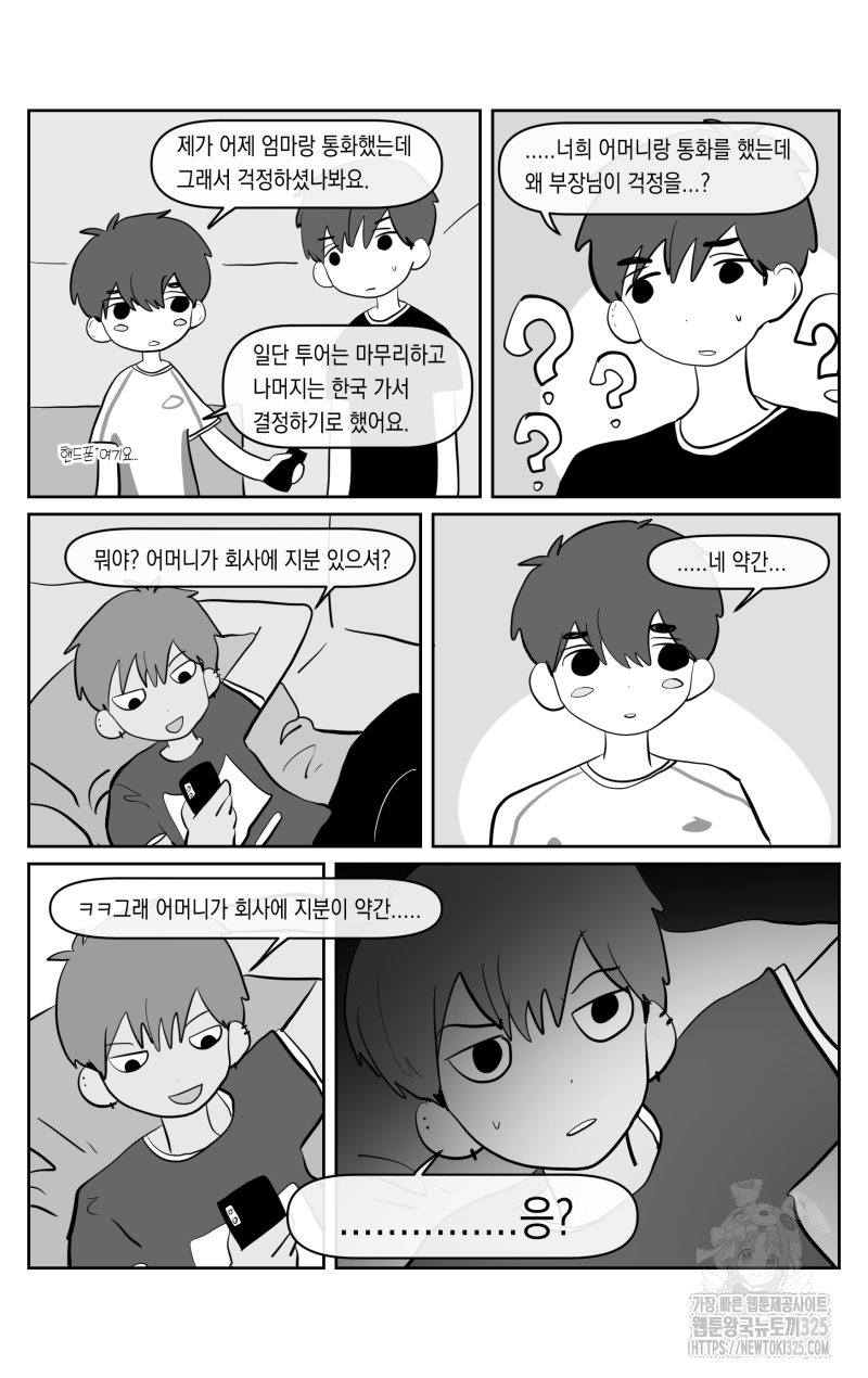 가상아이돌 김준익 50화 시즌1 최종화 3