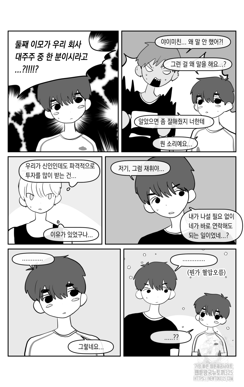 가상아이돌 김준익 50화 시즌1 최종화 4