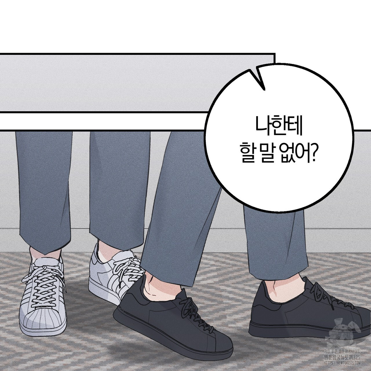 미성숙 23화 6