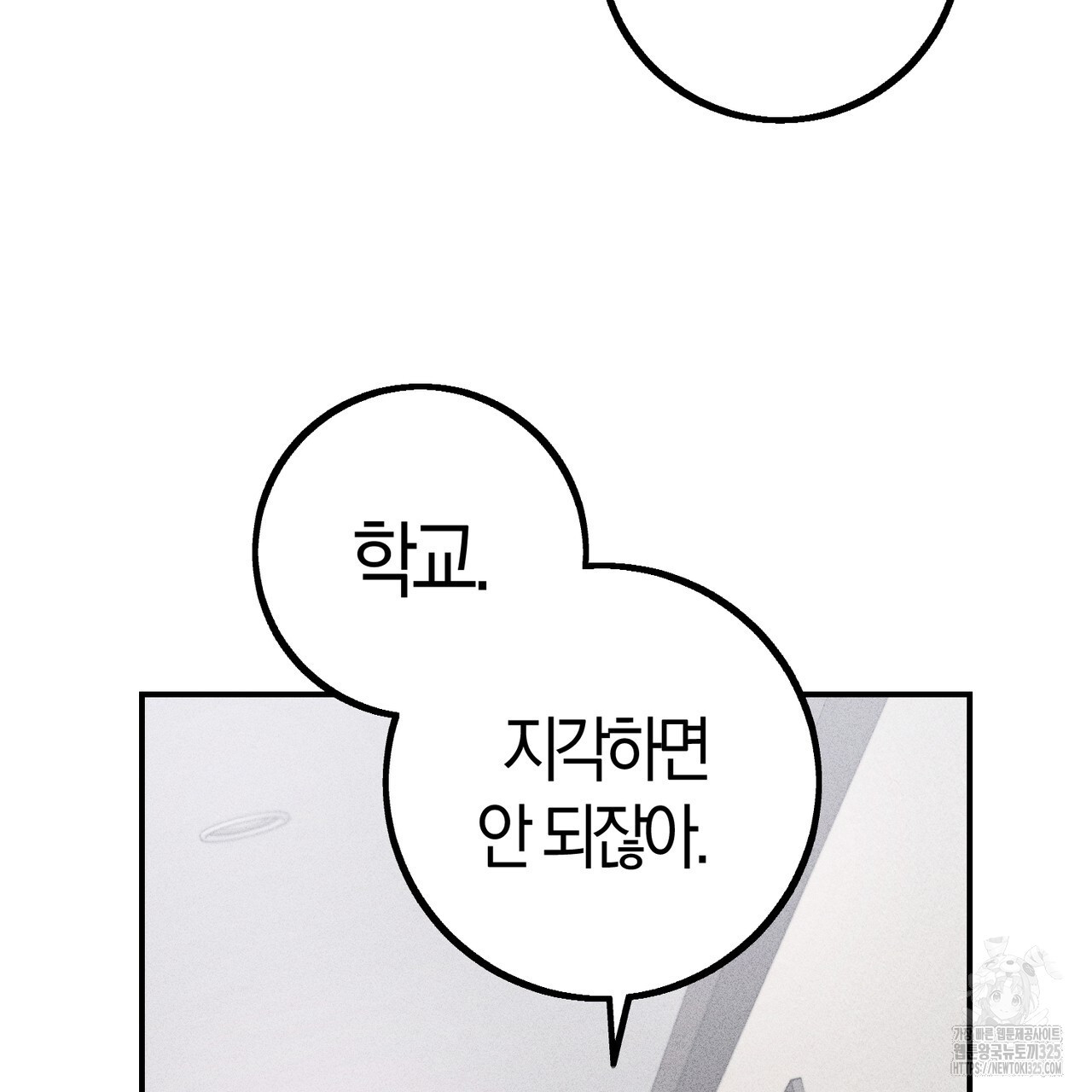 미성숙 23화 15