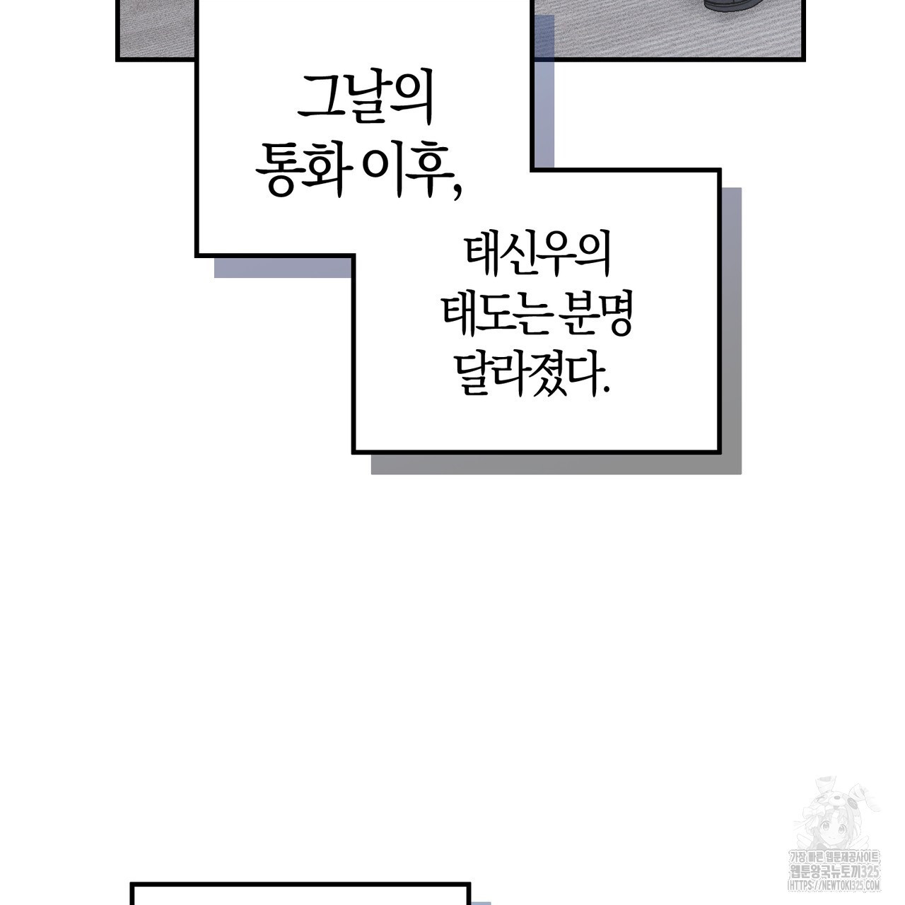미성숙 23화 17