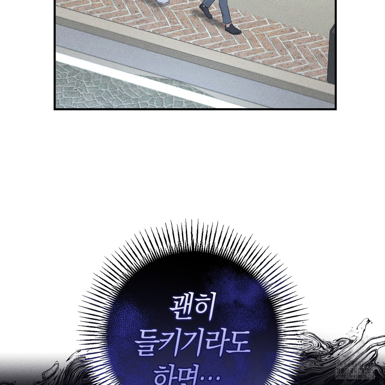미성숙 23화 21