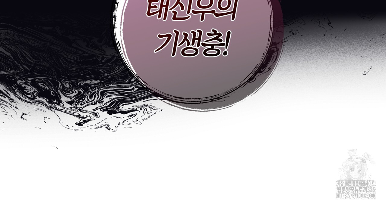 미성숙 23화 23