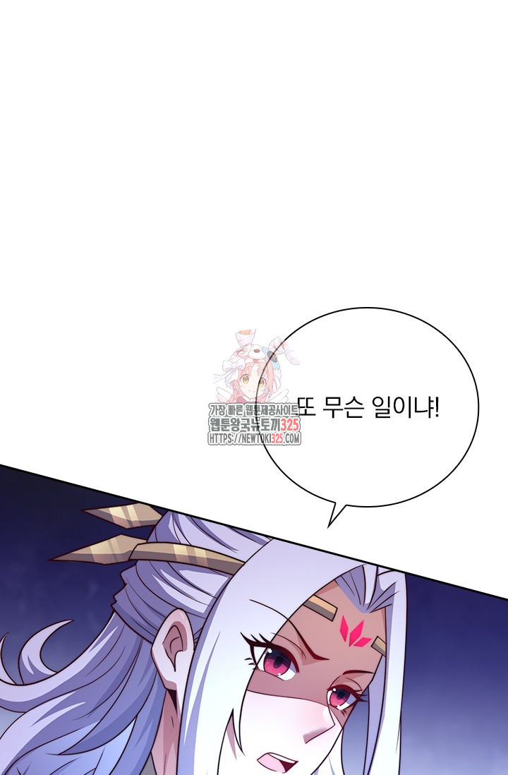 현천지존 117화 1