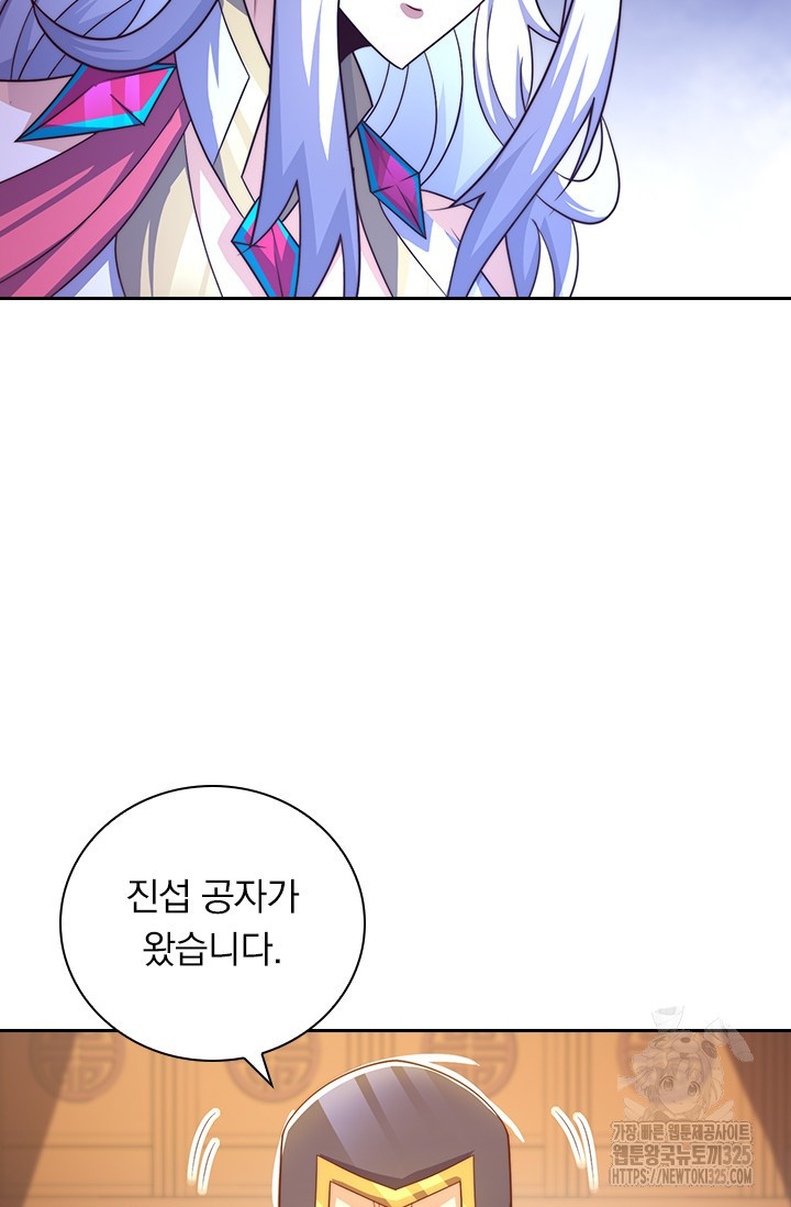 현천지존 117화 2
