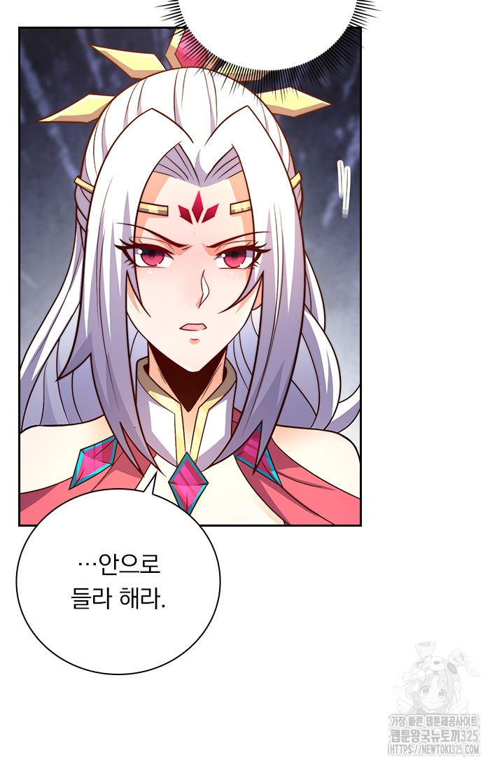 현천지존 117화 4