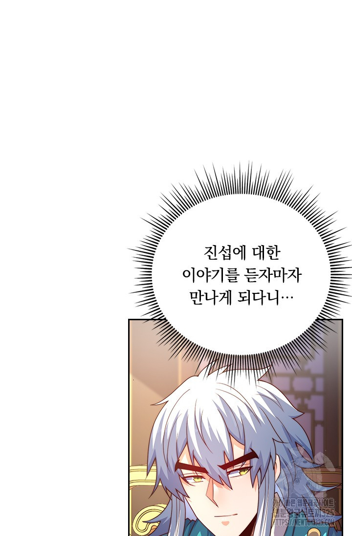 현천지존 117화 5