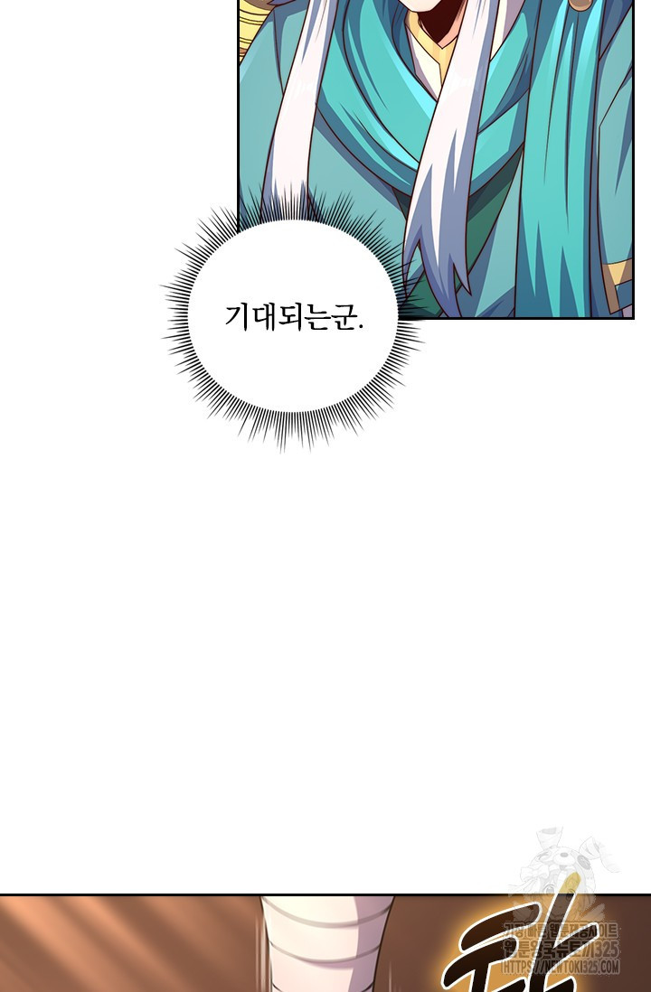 현천지존 117화 6