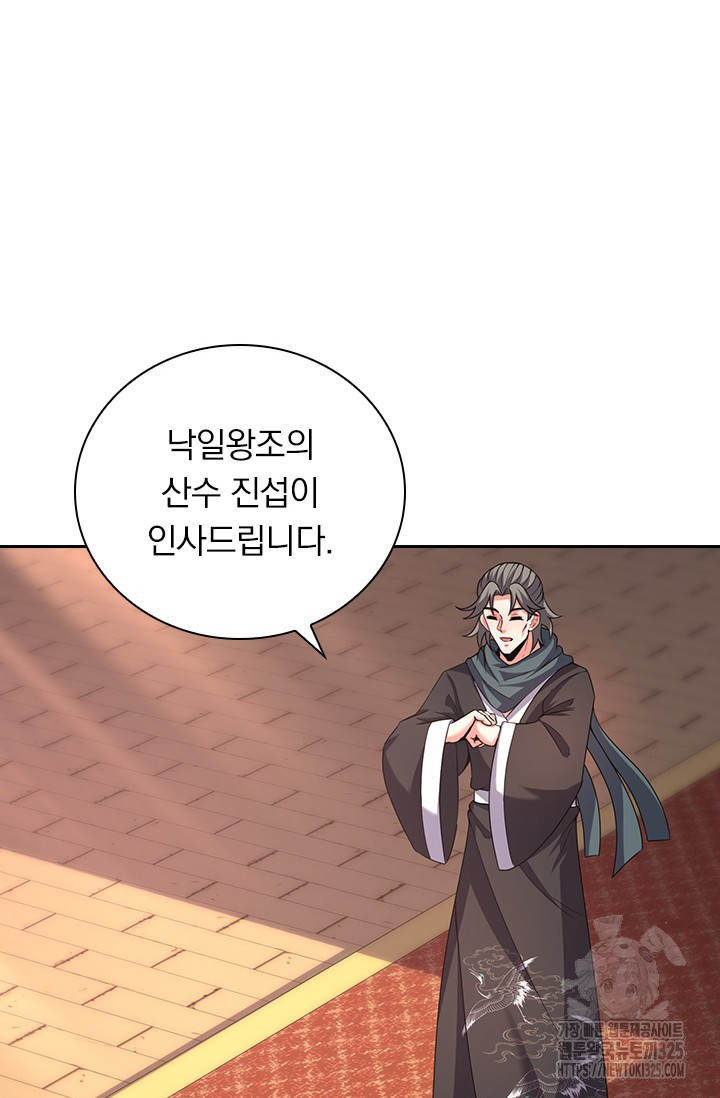 현천지존 117화 10
