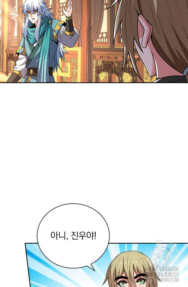 현천지존 117화 12