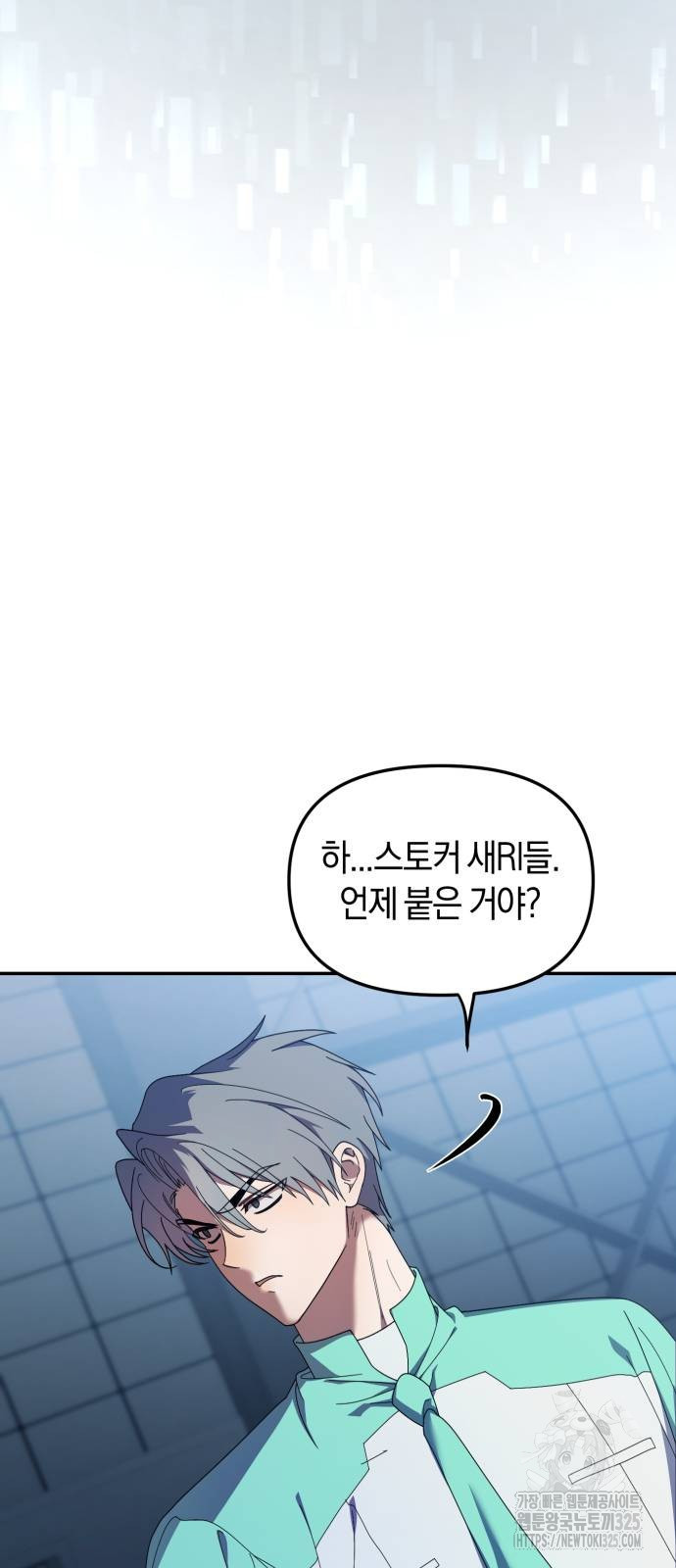 탑아이돌의 막내 멤버가 되었다 13화 5