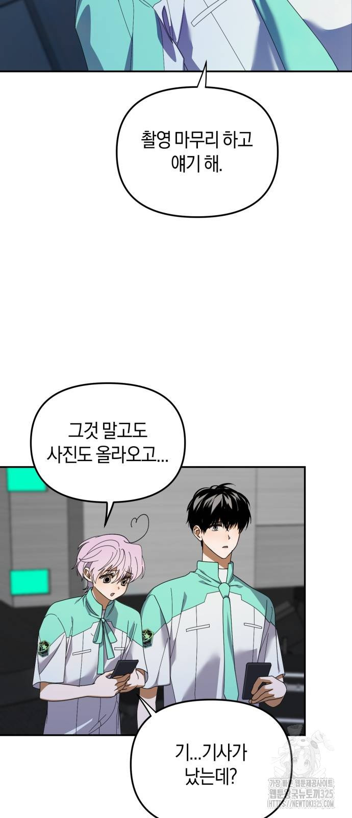 탑아이돌의 막내 멤버가 되었다 13화 6