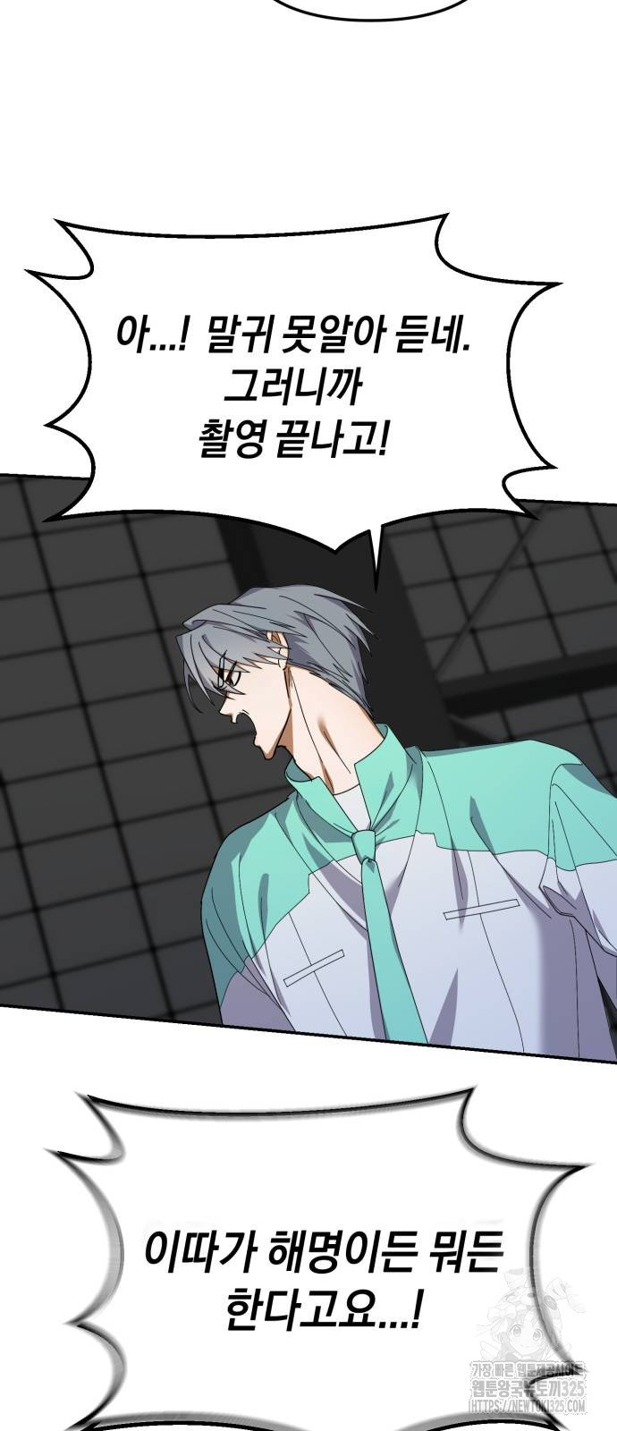 탑아이돌의 막내 멤버가 되었다 13화 7