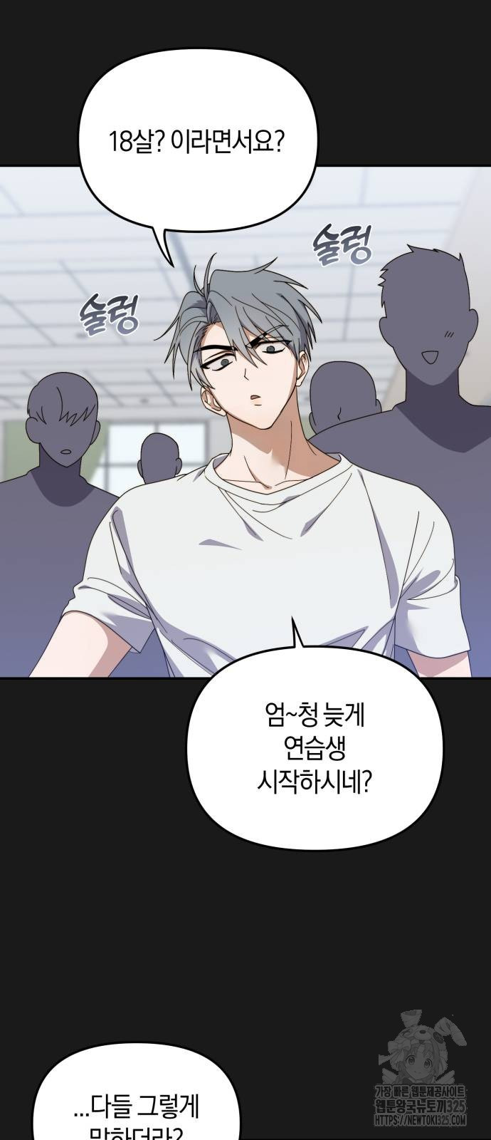탑아이돌의 막내 멤버가 되었다 13화 13