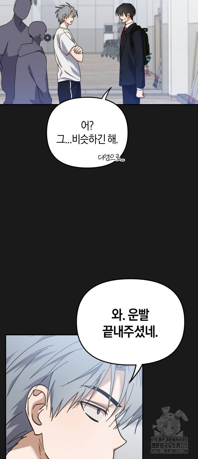 탑아이돌의 막내 멤버가 되었다 13화 15