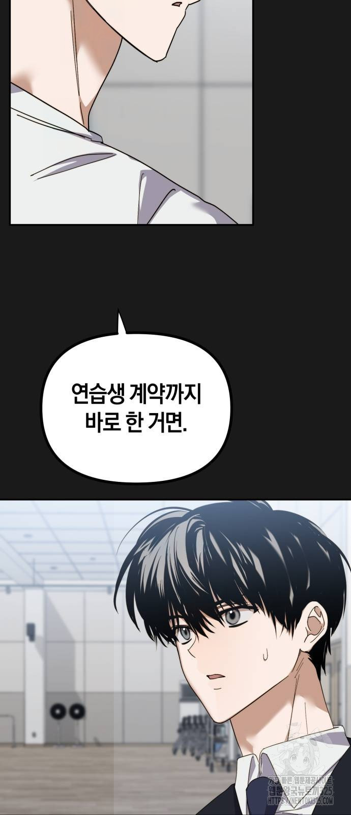 탑아이돌의 막내 멤버가 되었다 13화 16