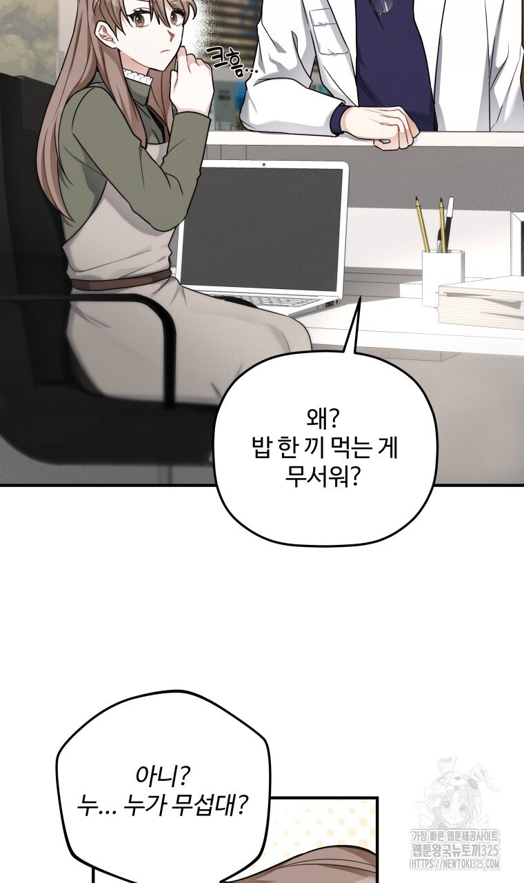 친구와 갈 데까지 4화 3