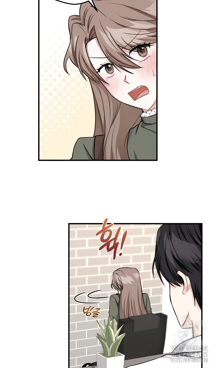 친구와 갈 데까지 4화 4