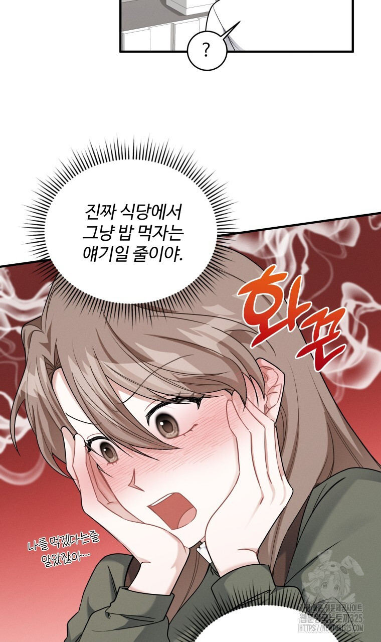 친구와 갈 데까지 4화 5