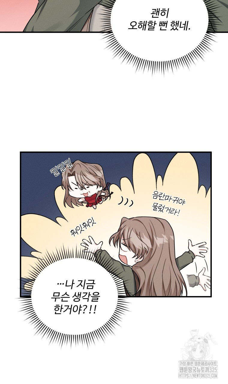 친구와 갈 데까지 4화 6