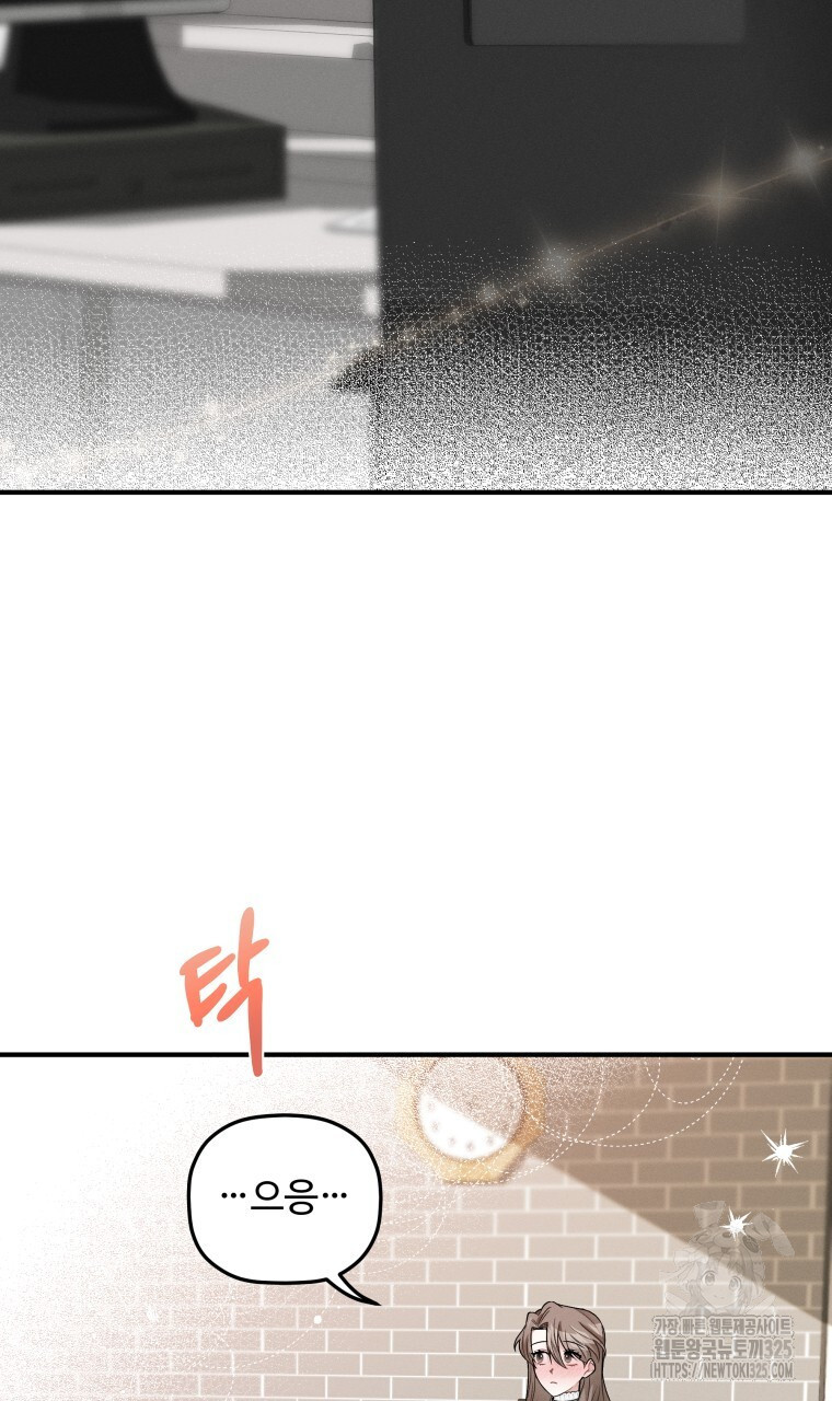 친구와 갈 데까지 4화 10