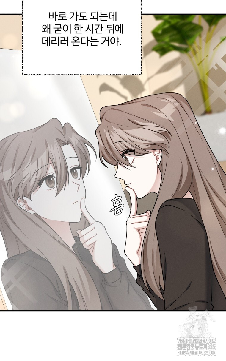 친구와 갈 데까지 4화 16