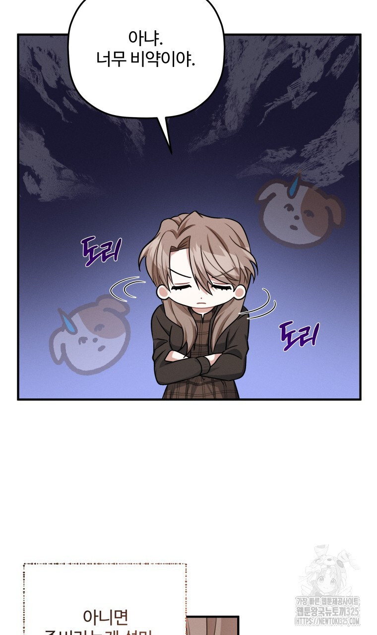 친구와 갈 데까지 4화 18