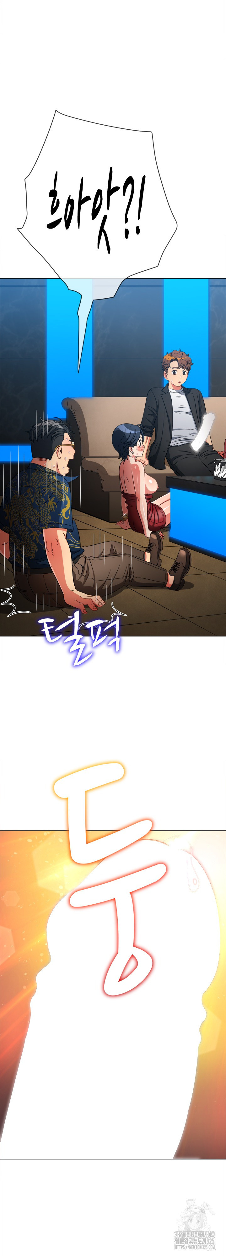 일진동창녀 200화 6