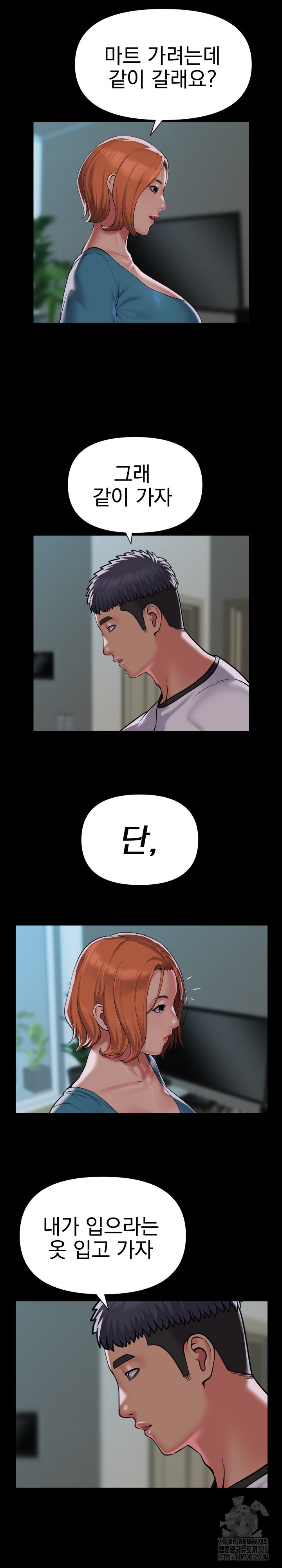 부녀회장 136화 3
