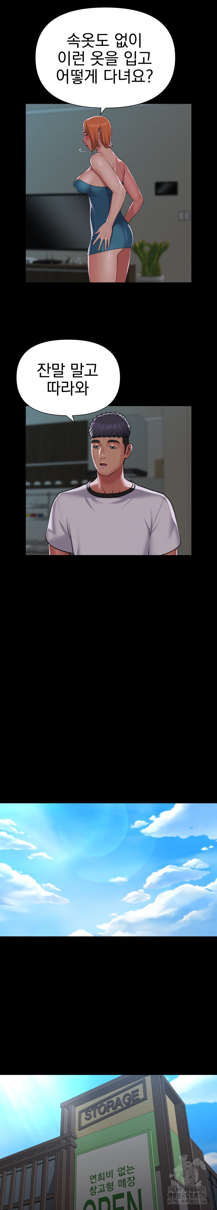 부녀회장 136화 4