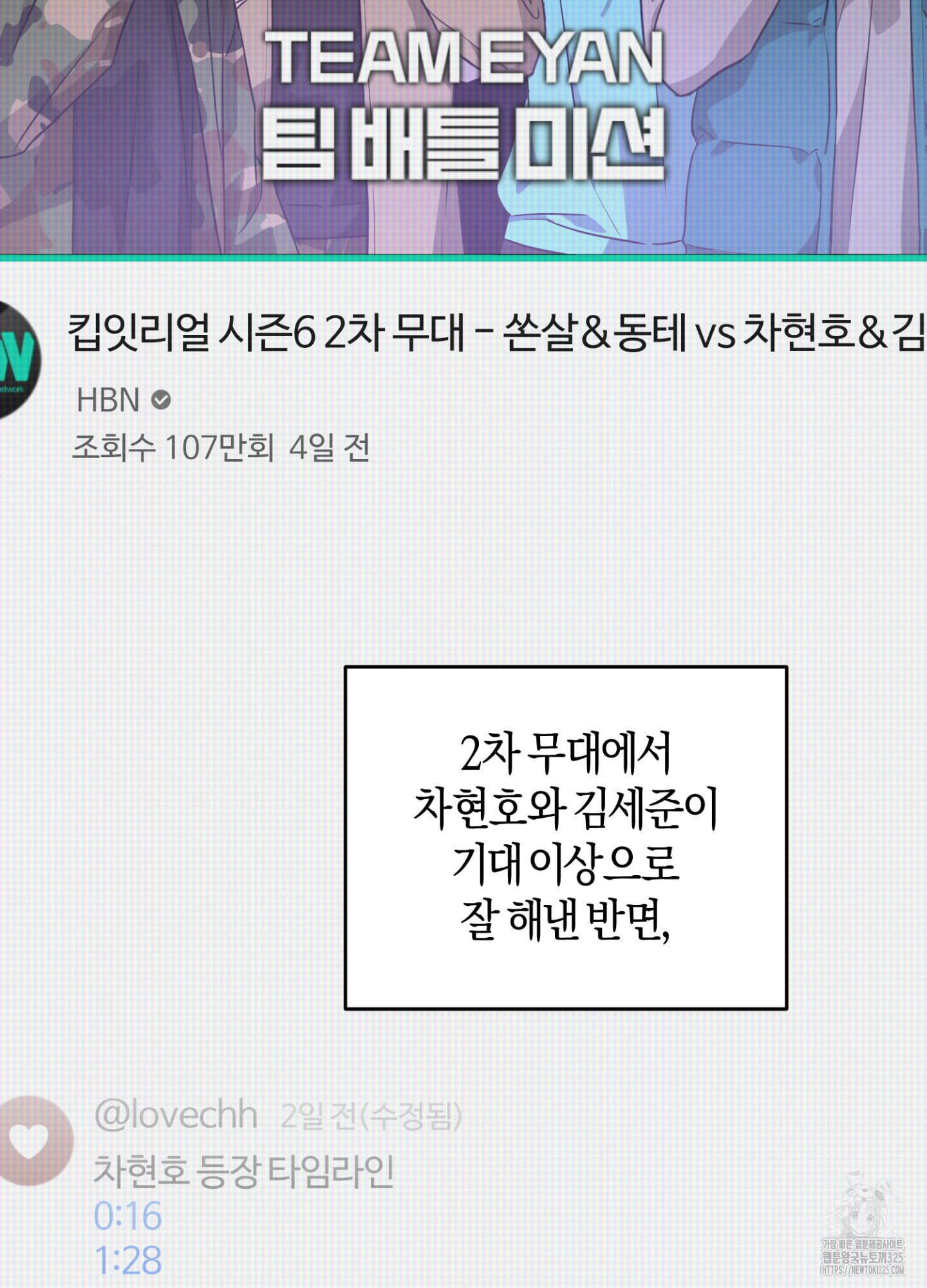 디스 러브 15화 2