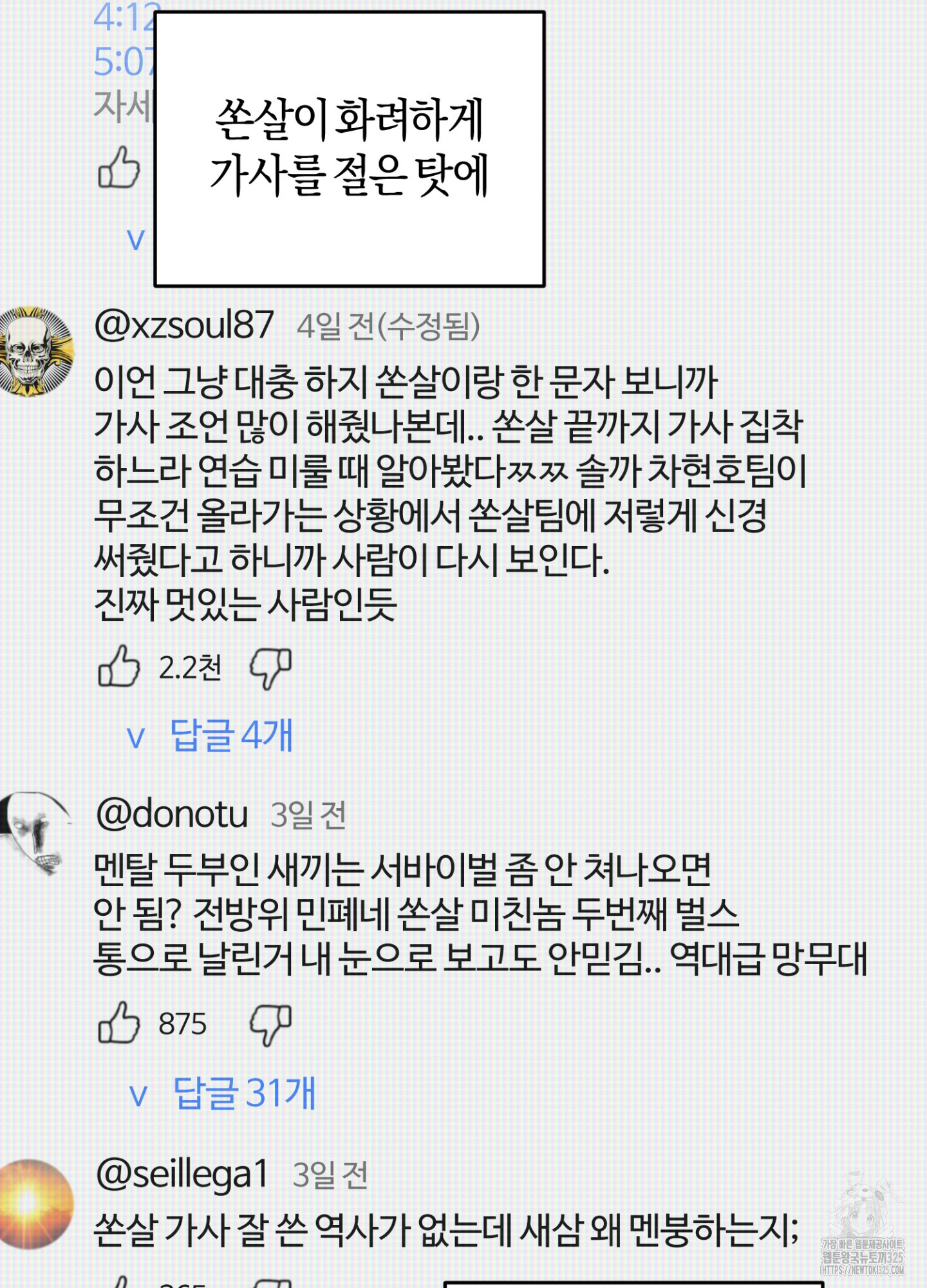 디스 러브 15화 3