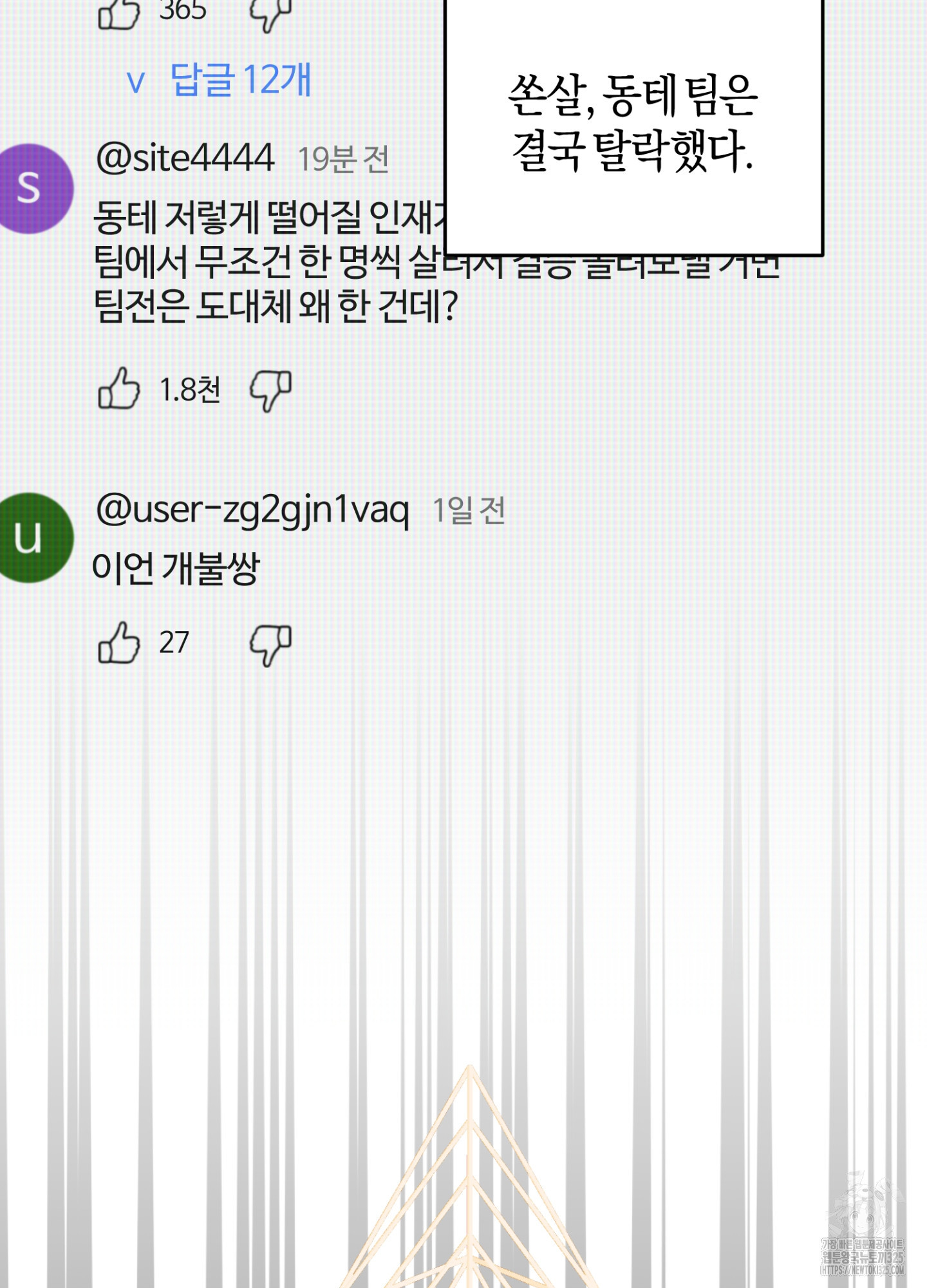 디스 러브 15화 4