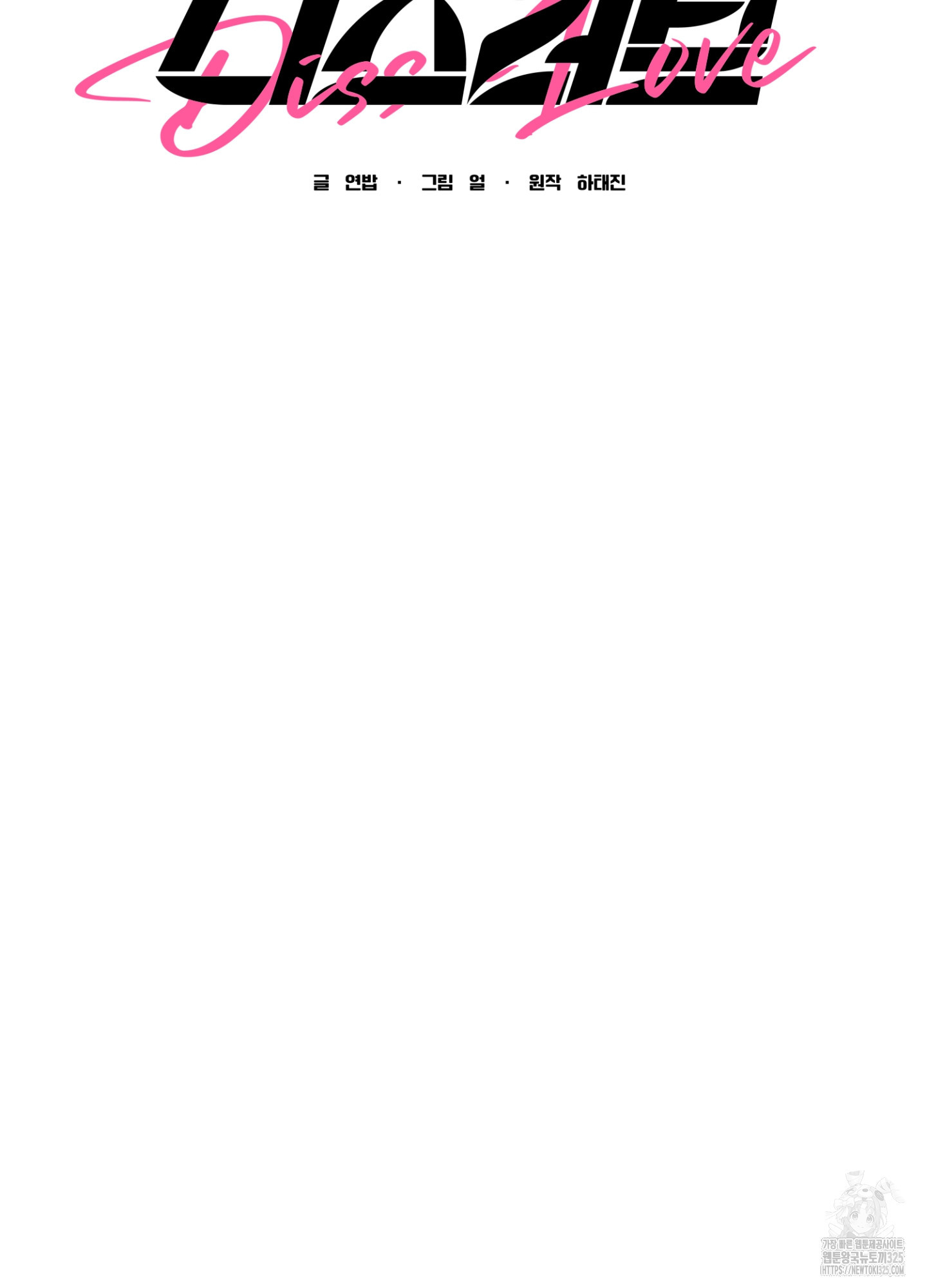 디스 러브 15화 10