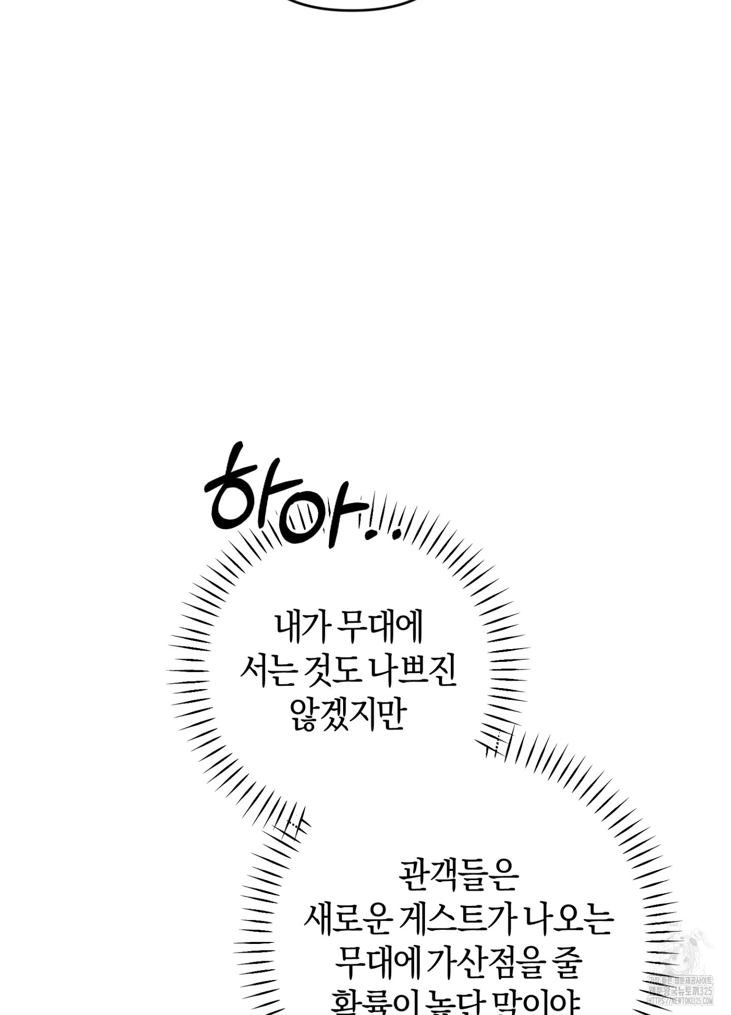 디스 러브 15화 14