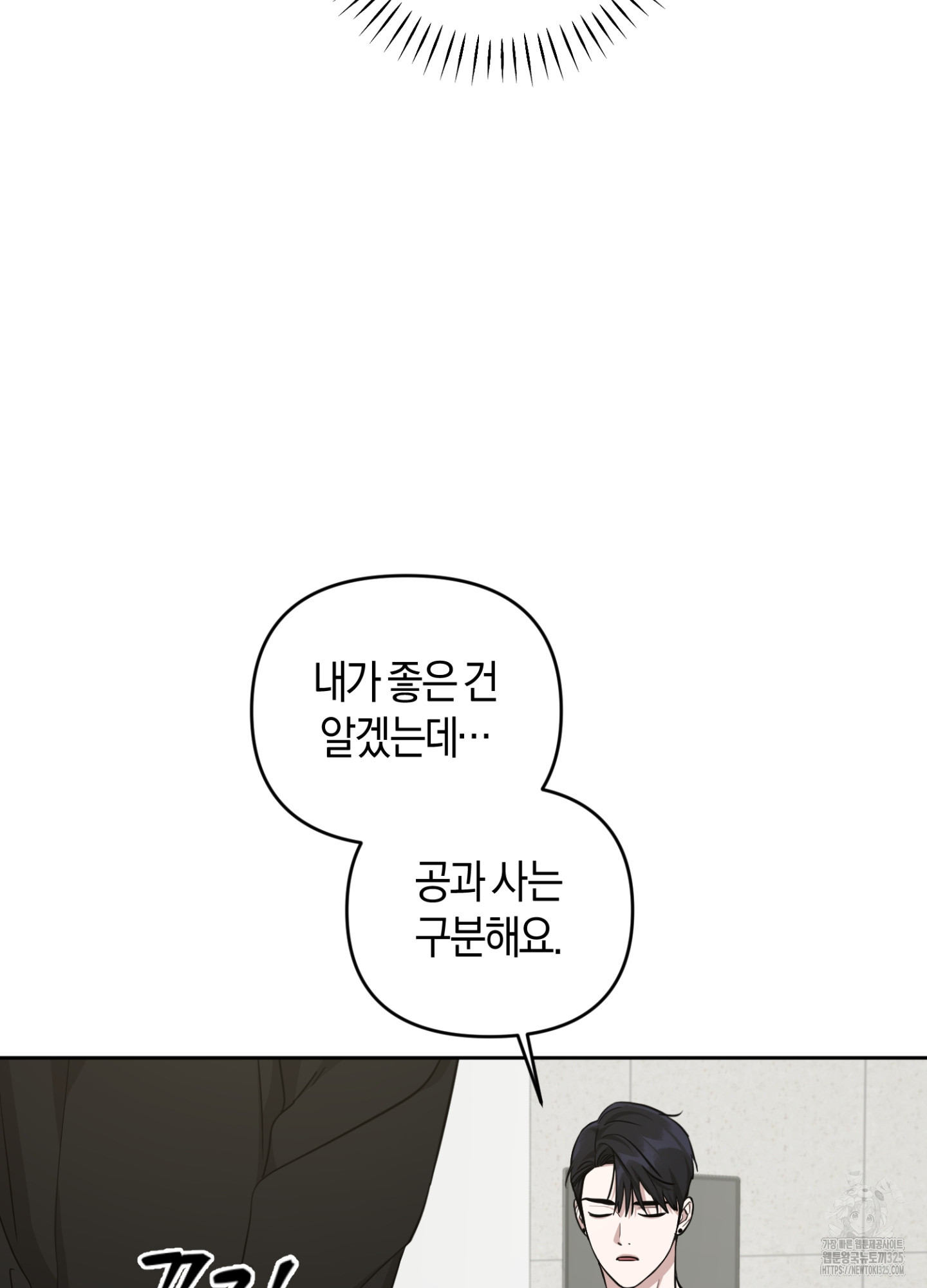 디스 러브 15화 16